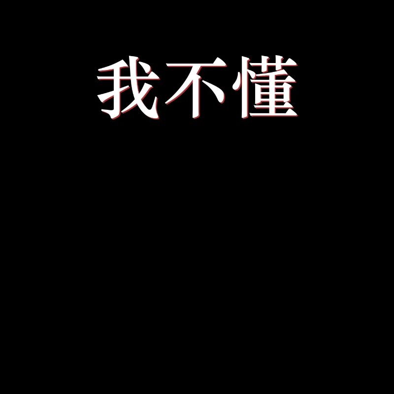 Ich verstehe nicht Mandarin Chinesisch China