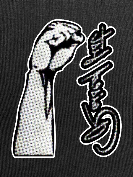 Raised fist