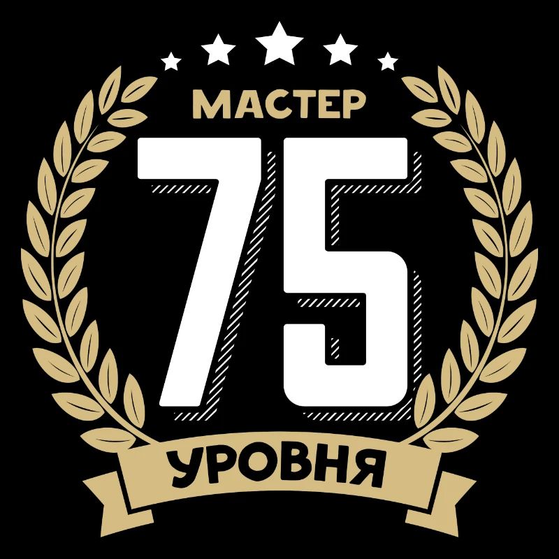 75e anniversaire Russie 75e ans russe