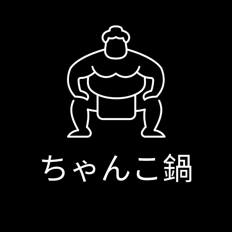 Sumo Stew - Hot Pot Chanko Nabe