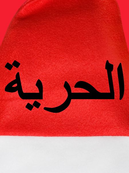 Freiheitszeichen Arabisch