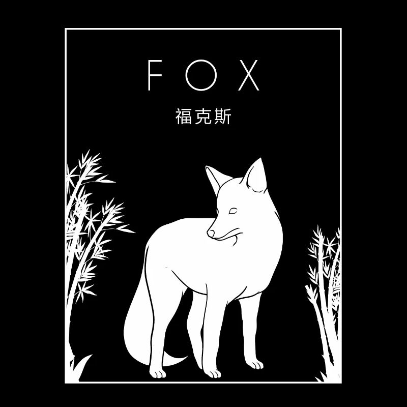 Fuchs Chinesisches Hanzi Canidae Caninae Rotfuchs Fuchs