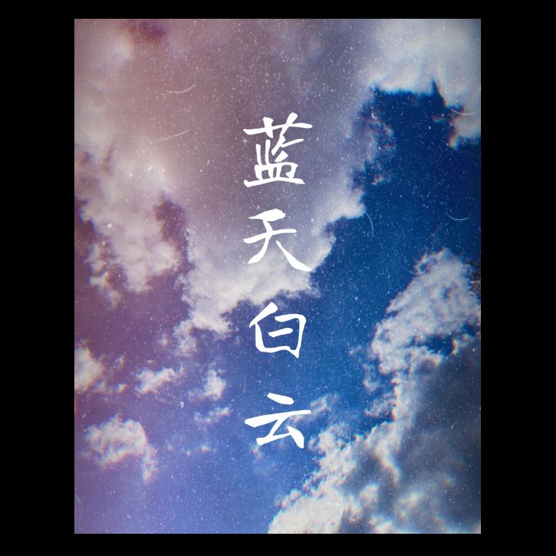 Nuages et ciel bleu