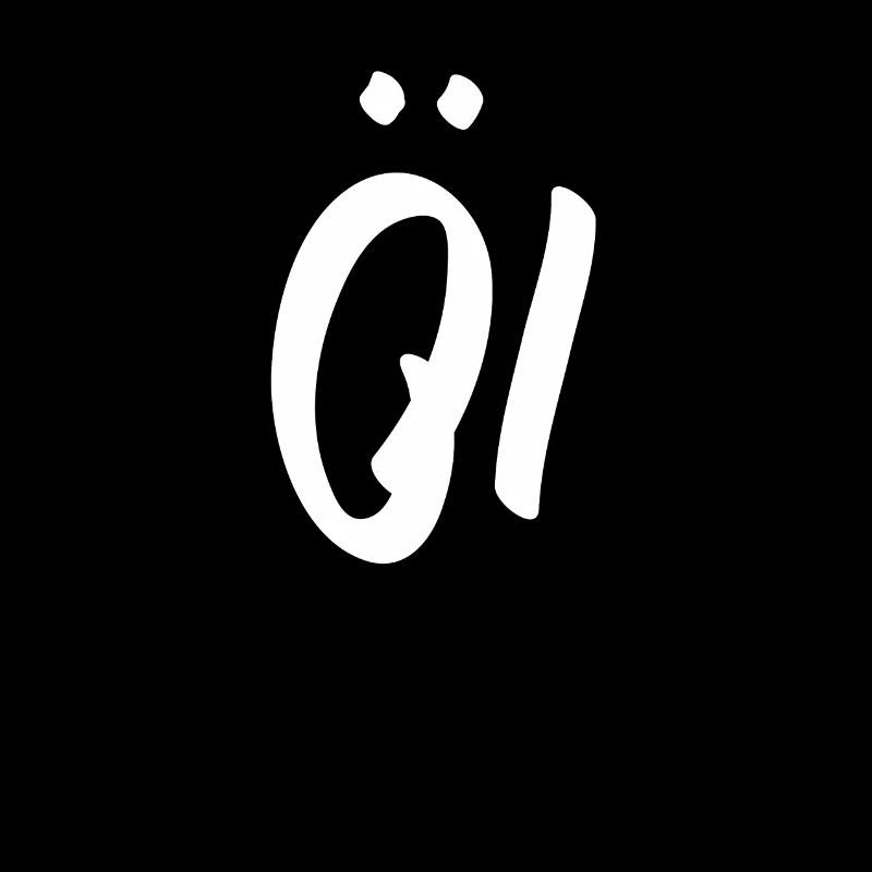 Öl