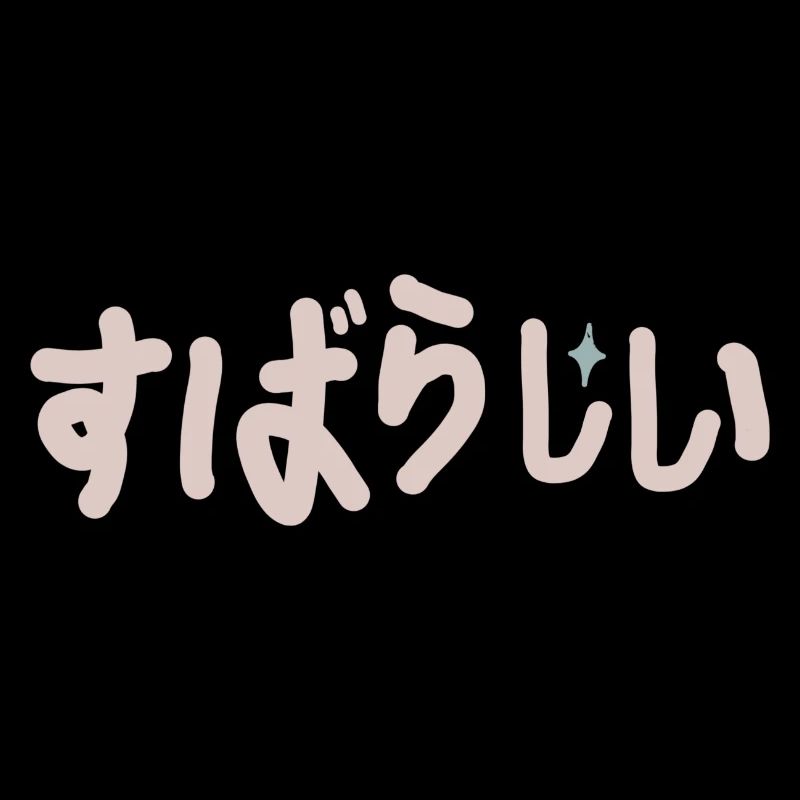 Wunderbar handschriftlich