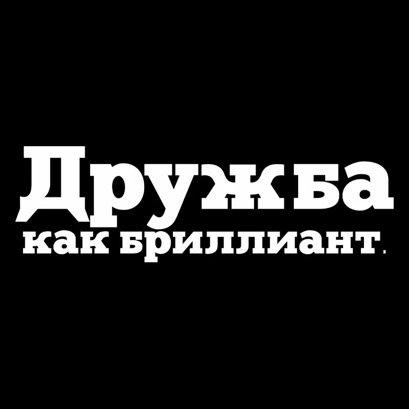 Russisch - guezelle ne yakismaz
