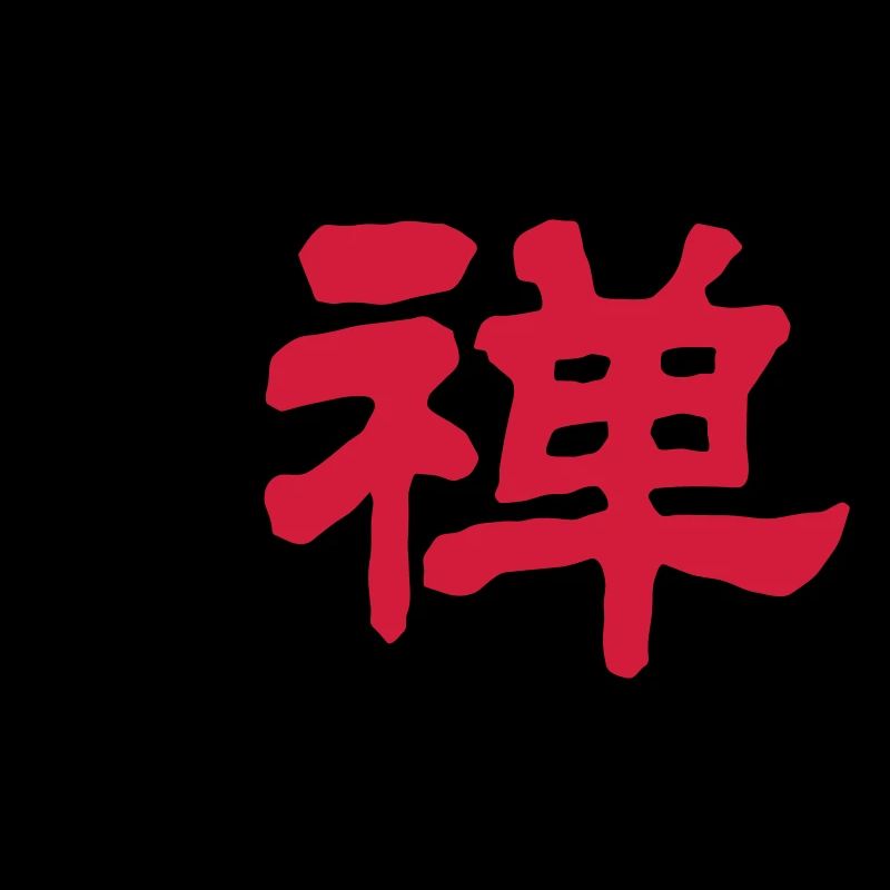 Mots chinois: Zen