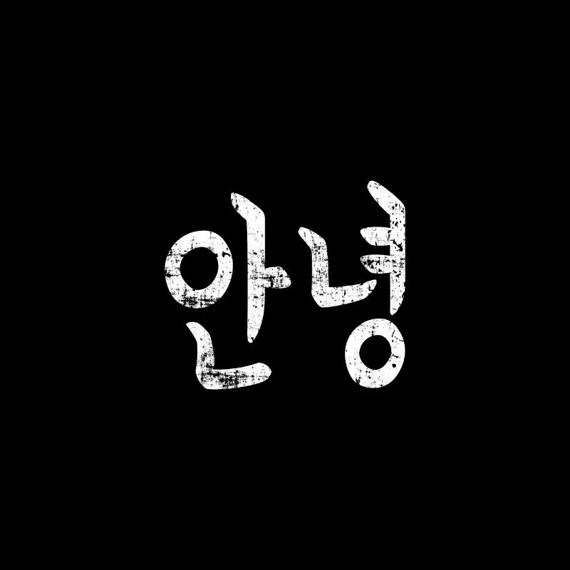 Annyeong Hello en écriture coréenne K-Pop Korea