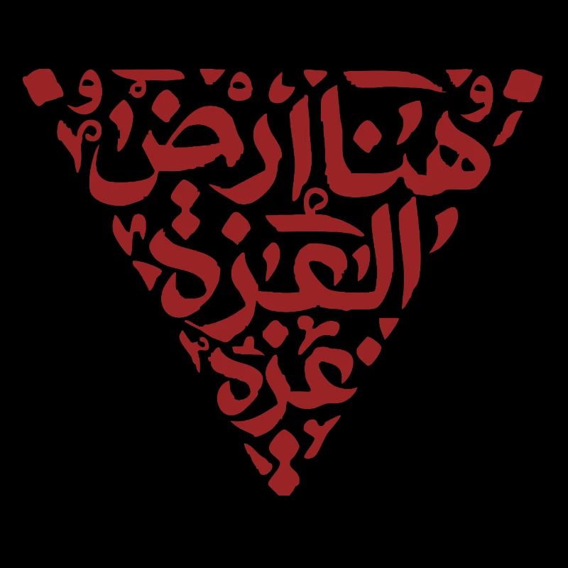 Arabic Calligraphy Heart Glyph