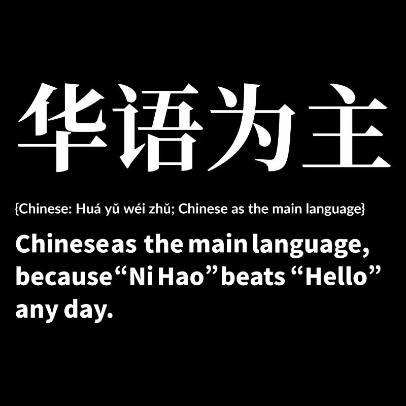 Chinesische Sprache