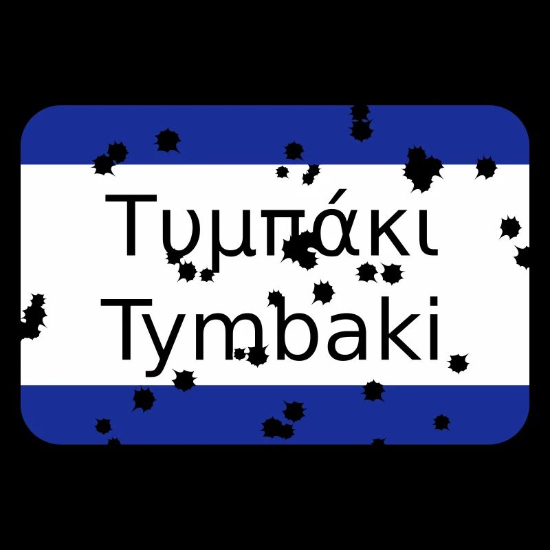 Mg Tymbaki