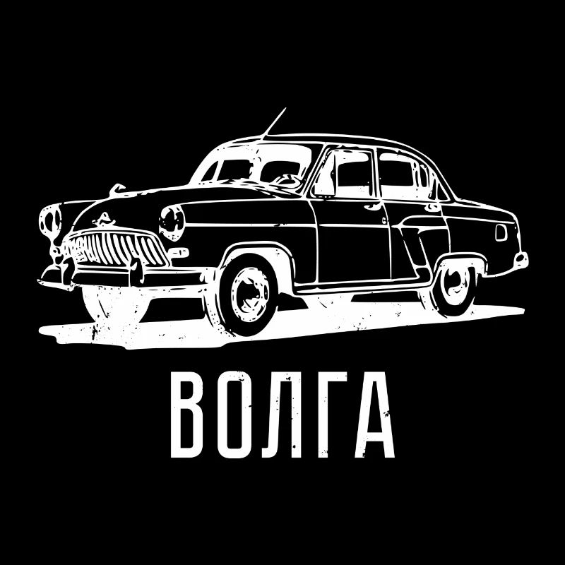 Volga Auto Russia cadeau russe classique