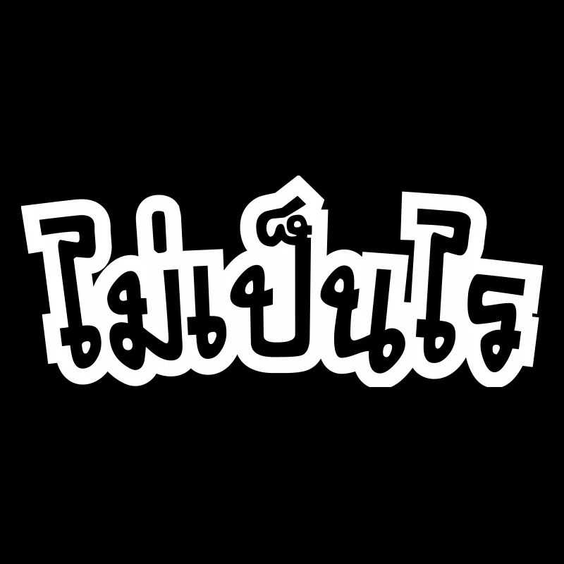 It's OK ♦ Mai Pen Rai in Thai Language Script ♦