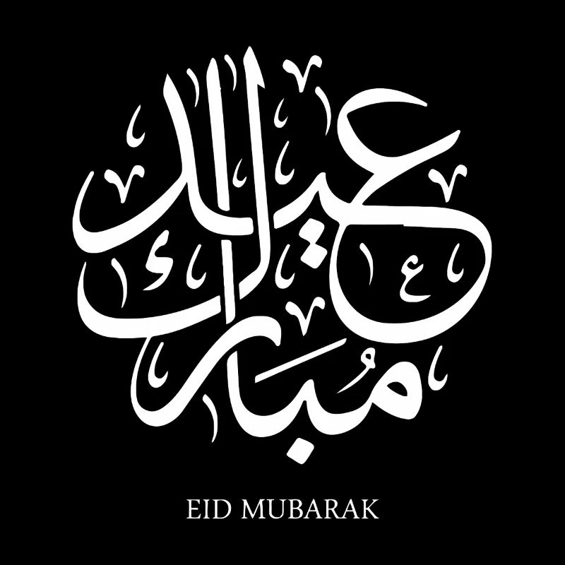 Eid Mubarak Arabic Calligraphy