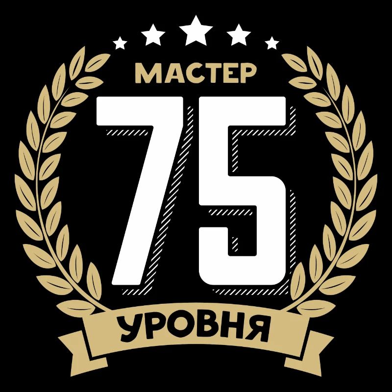 75e anniversaire Russie 75e ans russe
