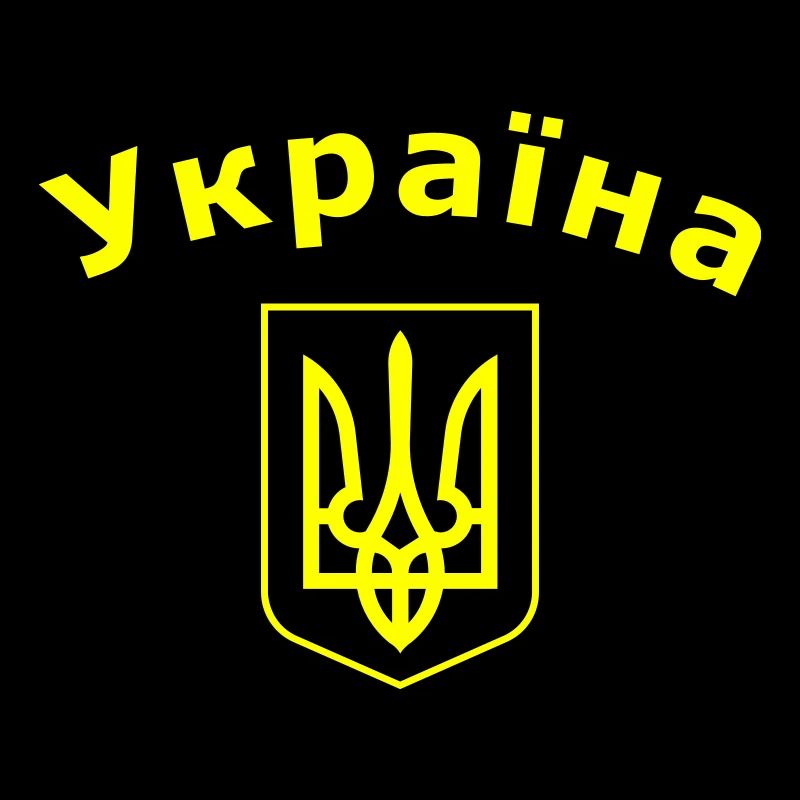 Ukraine mit Wappen - Україна + герб