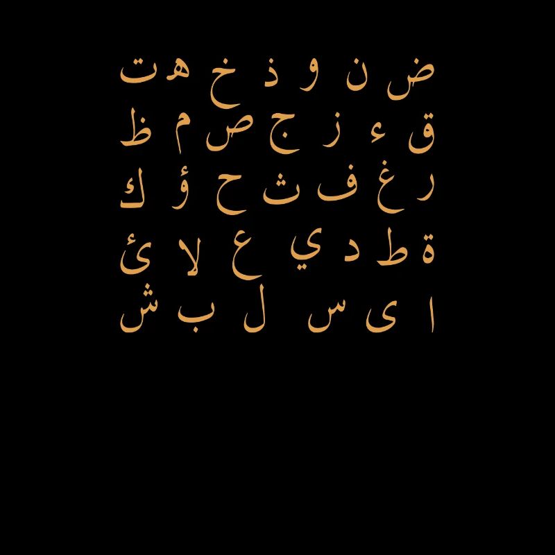 arabic alphabet arabic letter arabic