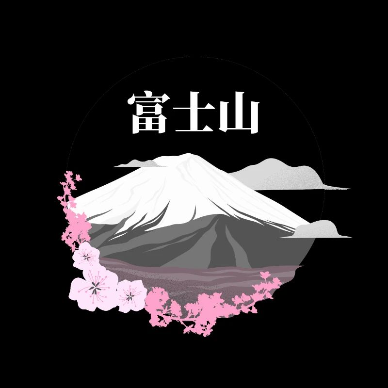 Fujisan japanischer Vulkan mit Kirschblüten Sakura