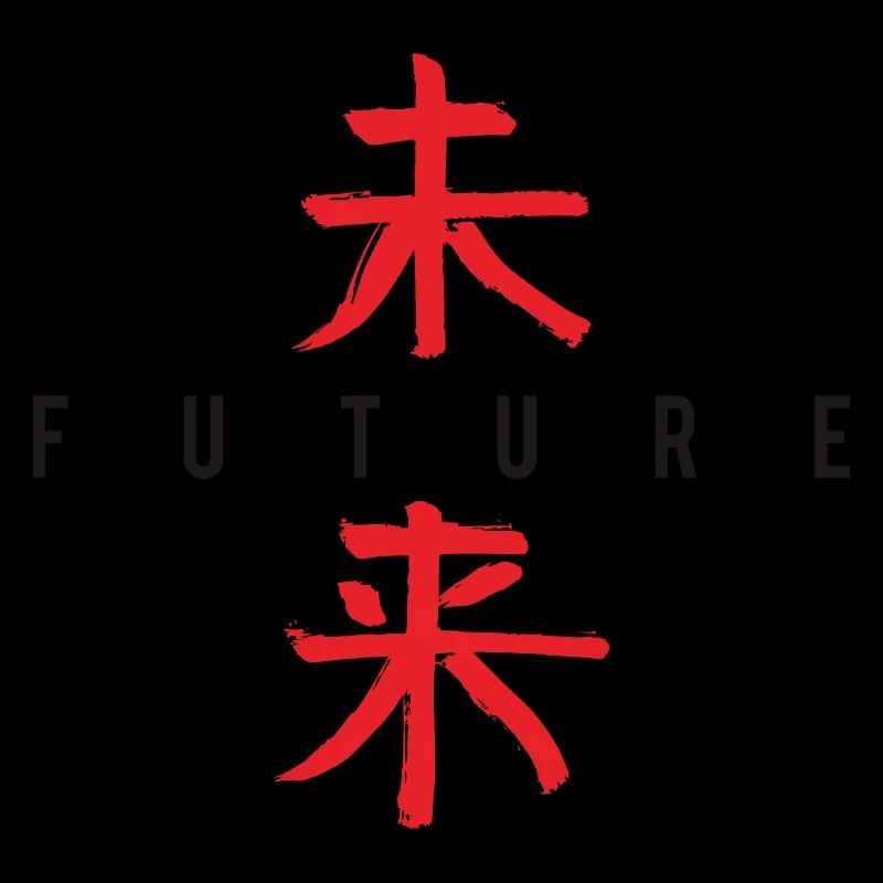 Future Kanji Quote Graphic