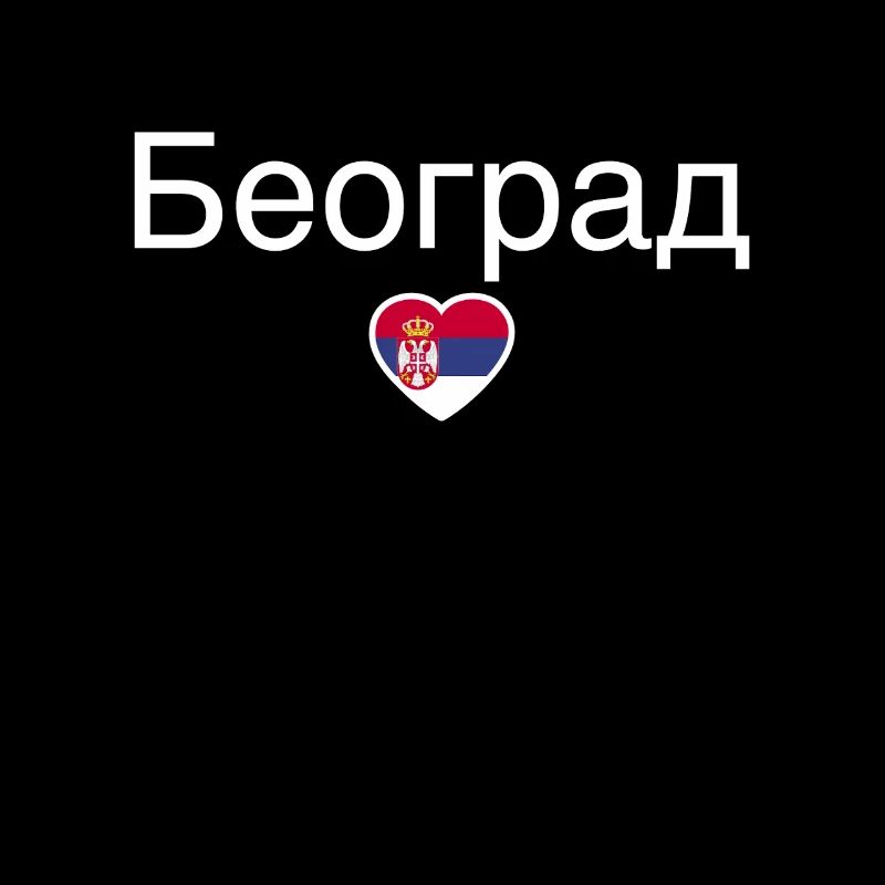 Belgrade Belgrade Serbie Drapeau serbe Serbie