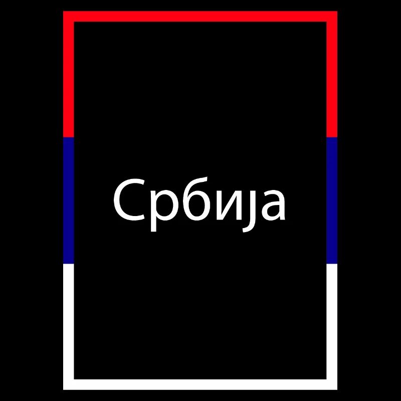 Serbie Србија, Lettrage de déclaration avec drapeau