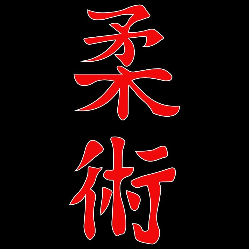 Jiu-Jitsu Kanji Design in rot