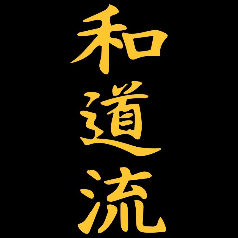 Wado-ryu Kanji Design in yellow