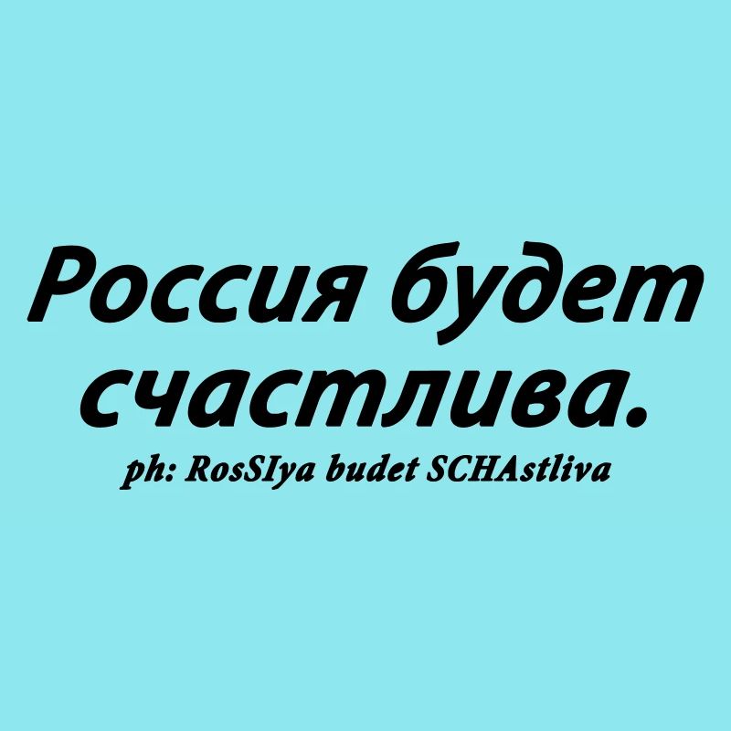 La Russie sera heureuse.