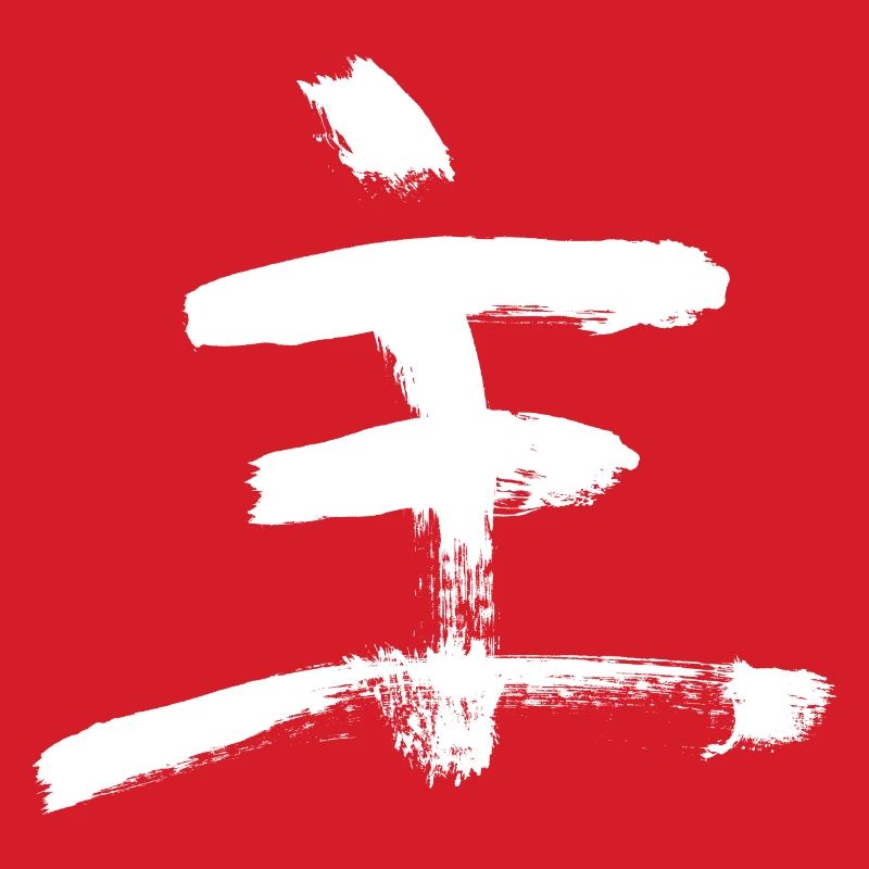 Master Chinese