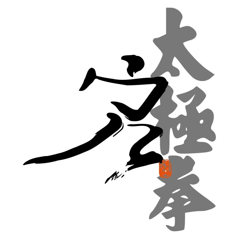 taiji danbian