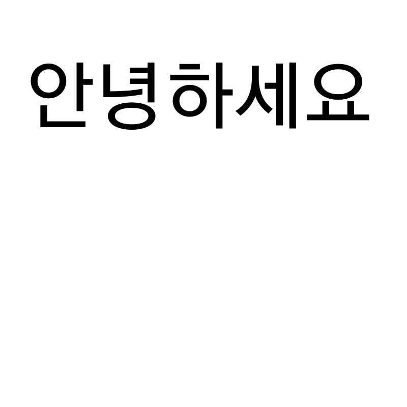 Hello in Korean