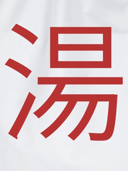 Chinesisch zeichen für Suppe