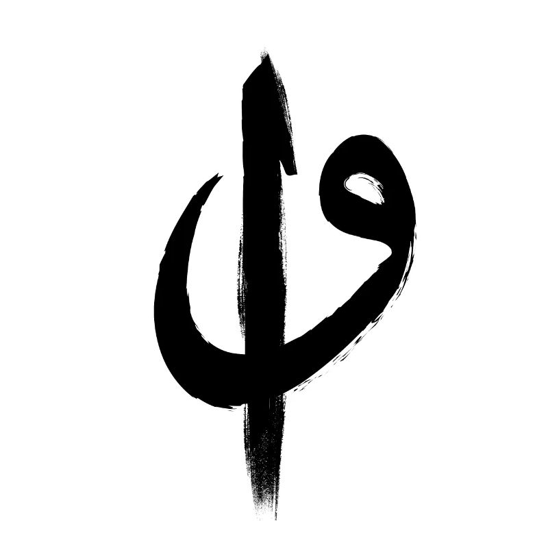 Elif and Vav calligraphy