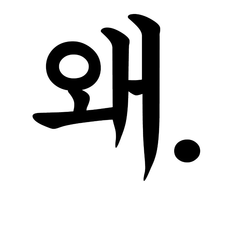 Humorous Korean Languages Speech Dialect Jargon