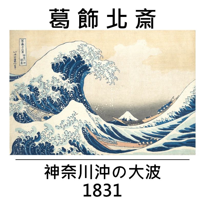 Great Wave