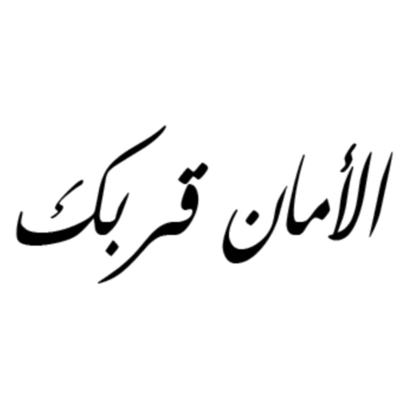Worte auf arabich
