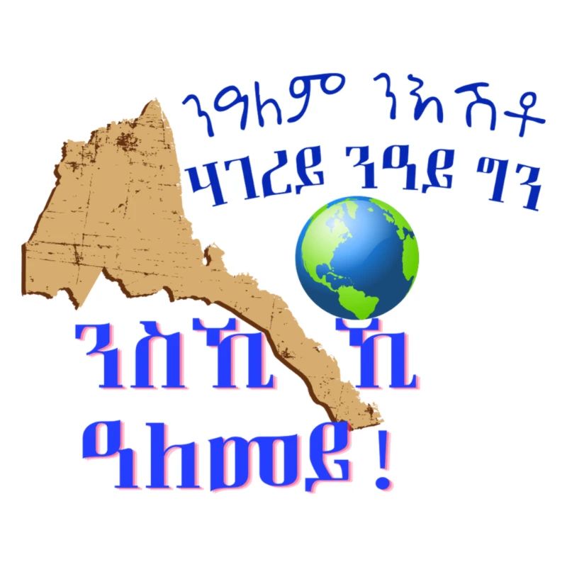 ሓገረይ፠ቃላት ድምጻዊ ኣብረሃም ኣፈወርቂ