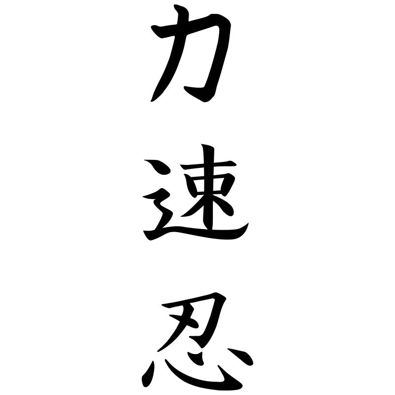 powerful fast enduring