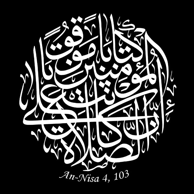 An Nisa 4, 103 - Islamic Calligraphy
