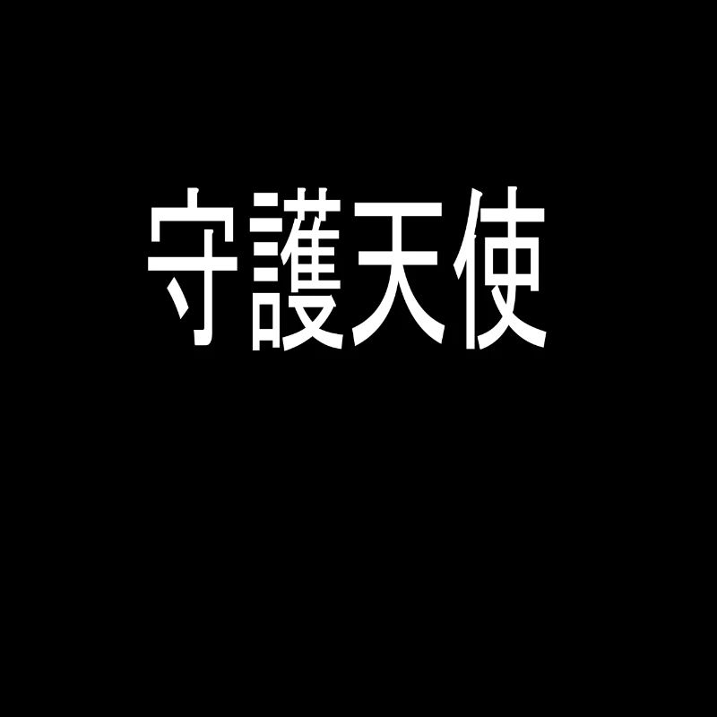 Japanese lettering design
