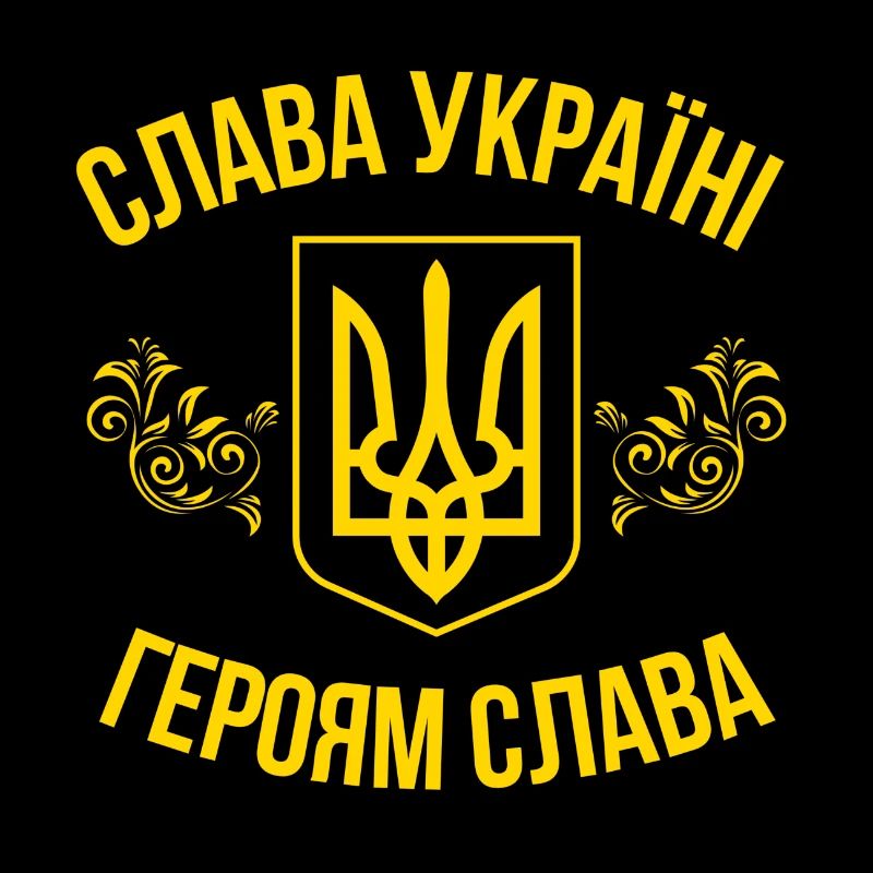 Ruhm der Ukraine, Ruhm den Helden