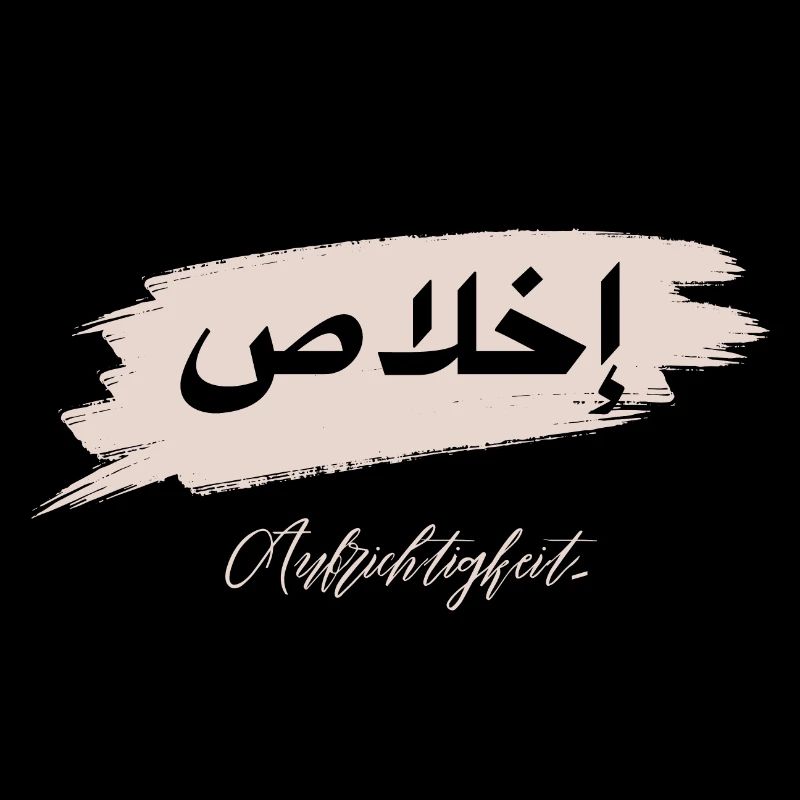 Ikhlas - Aufrichtigkeit