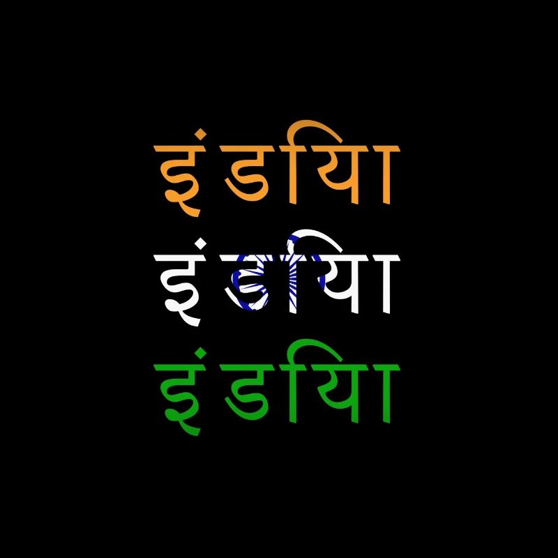 INDE HINDI