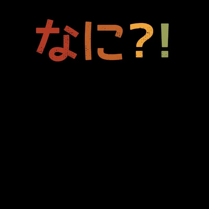 Nani Japanese Text