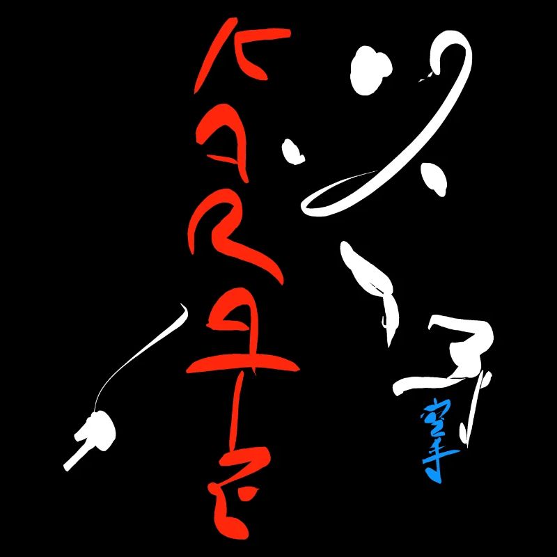 karaté