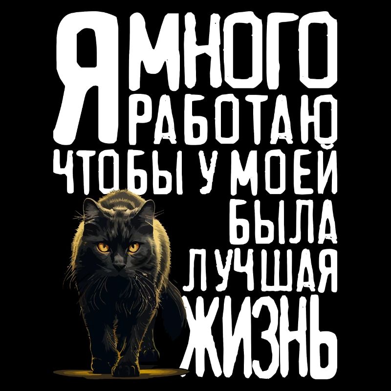 Chat de Russie Dire en russe pour
