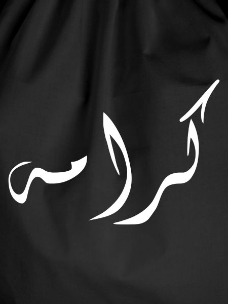 Karama in Arabic - dignity