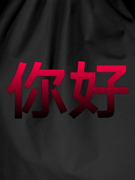 Chinese for Hello