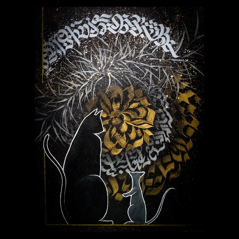 Calligraffiti - Cat & Mouse