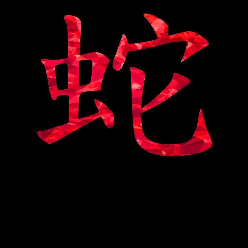 Chinesisch Schlange